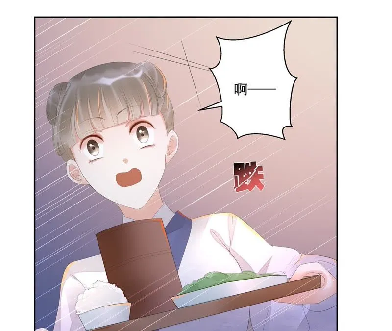 第25话 苒苒是否会认出我呢？ 第9页