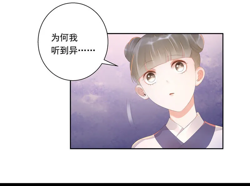 第25话 苒苒是否会认出我呢？ 第14页