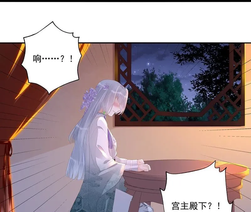 第25话 苒苒是否会认出我呢？ 第15页