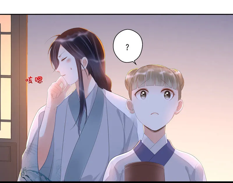 第25话 苒苒是否会认出我呢？ 第27页