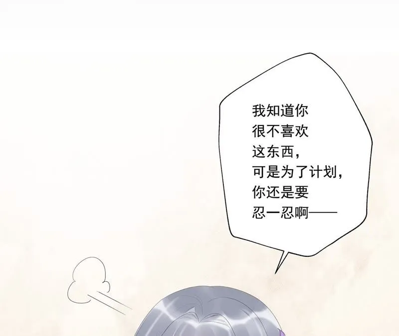 第25话 苒苒是否会认出我呢？ 第36页
