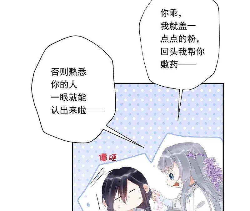 第25话 苒苒是否会认出我呢？ 第40页