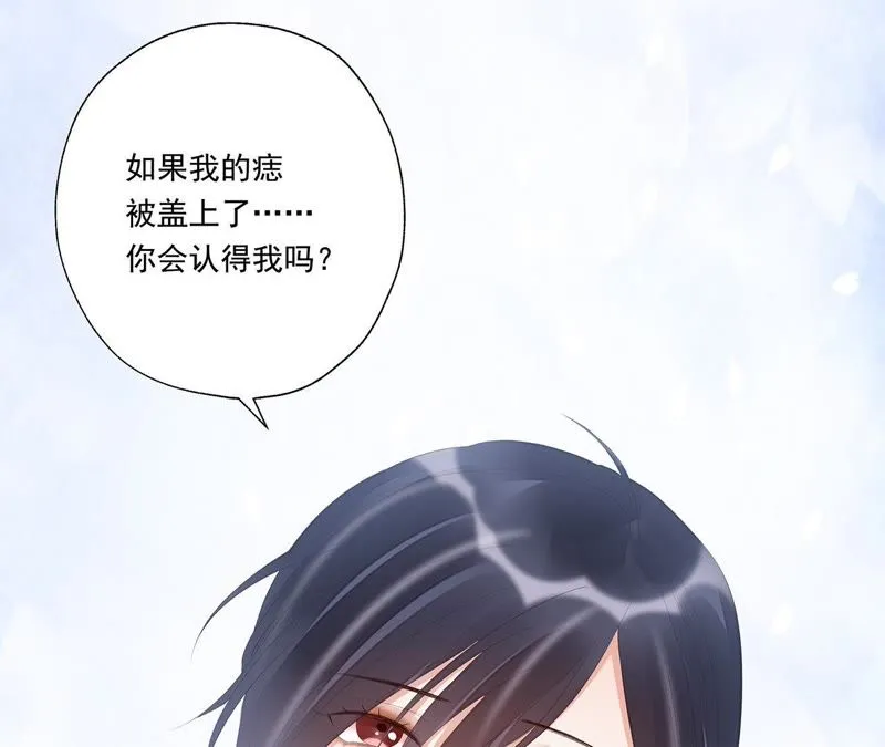 第25话 苒苒是否会认出我呢？ 第44页