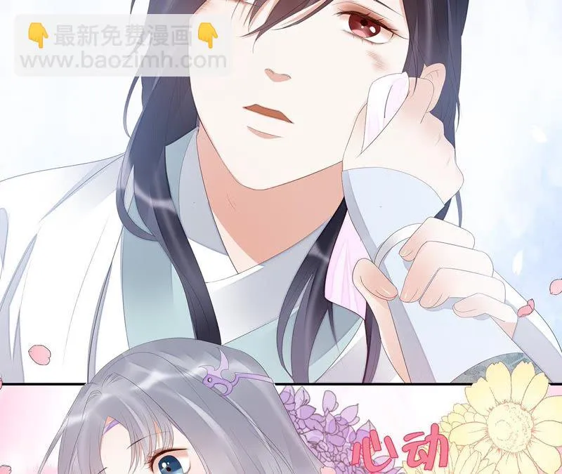 第25话 苒苒是否会认出我呢？ 第45页