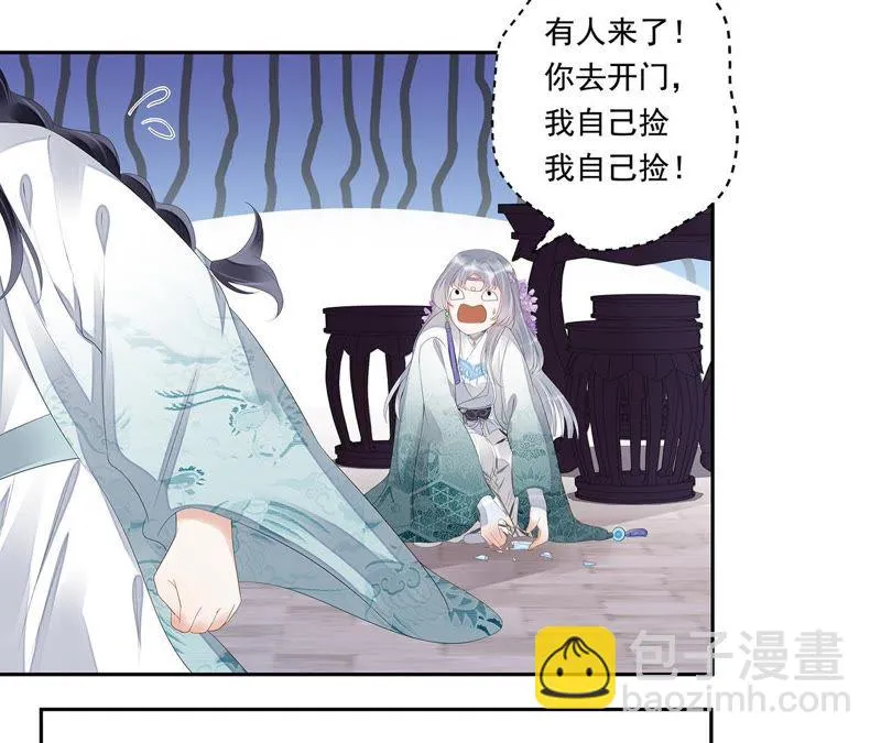 第25话 苒苒是否会认出我呢？ 第52页