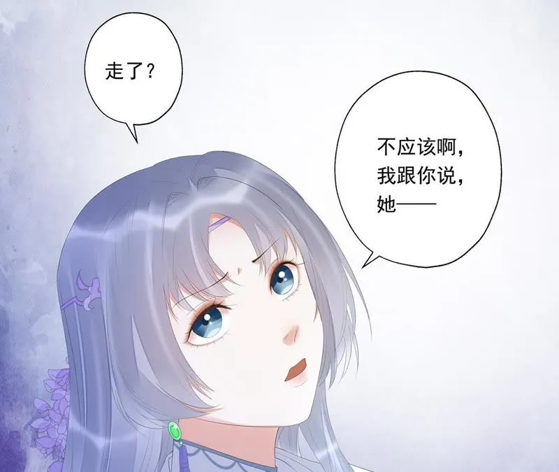 第27话 我不会手下留情！ 第21页