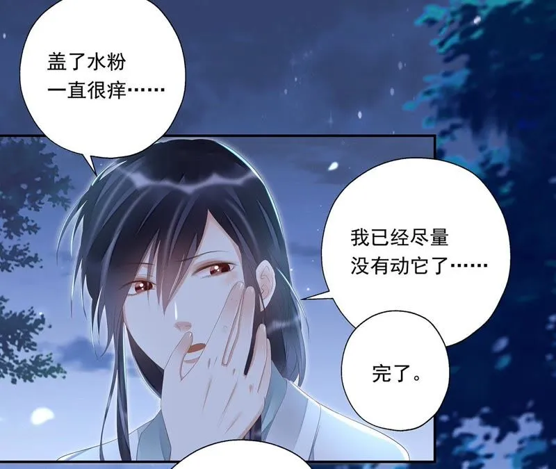 第27话 我不会手下留情！ 第24页