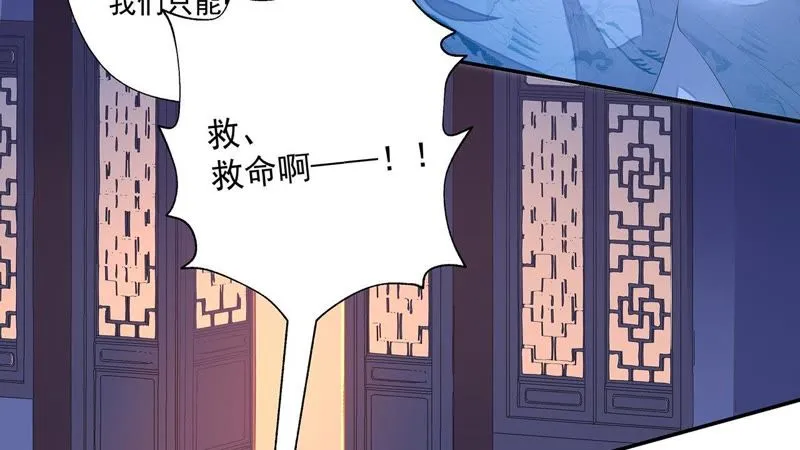 第27话 我不会手下留情！ 第31页