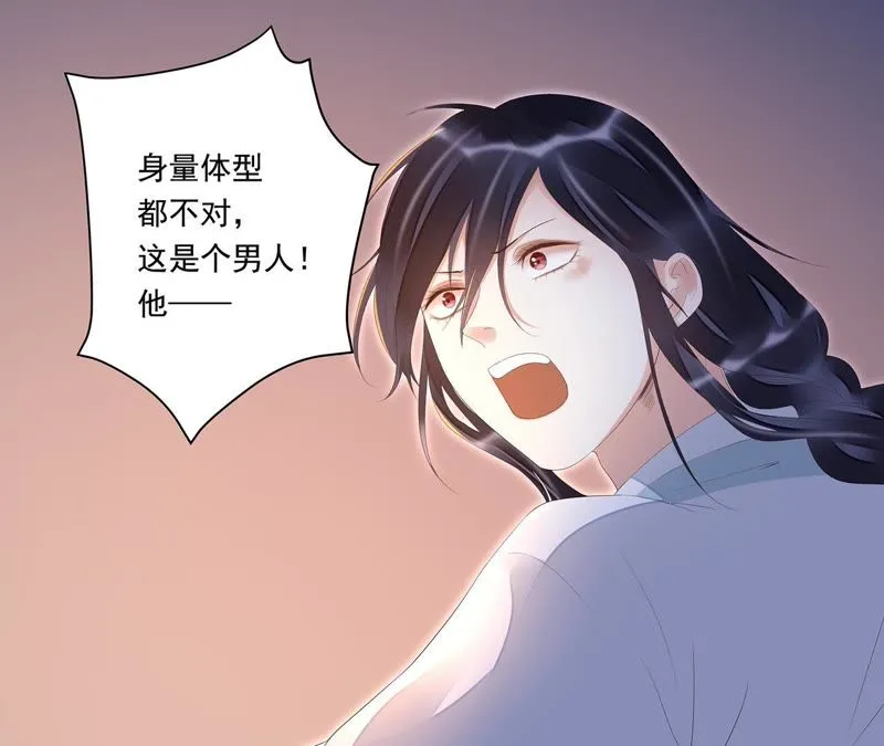 第27话 我不会手下留情！ 第43页