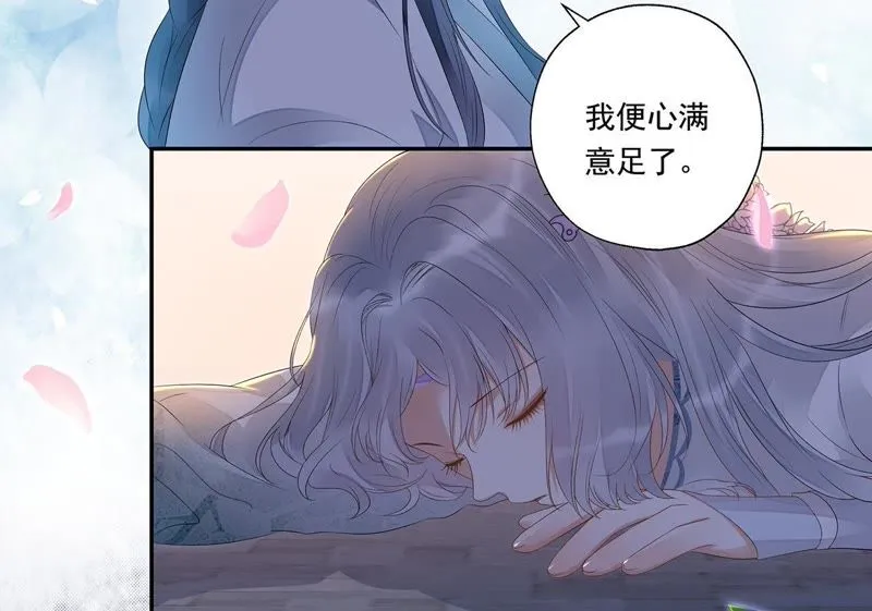 第28话 十五的惩罚？ 第32页