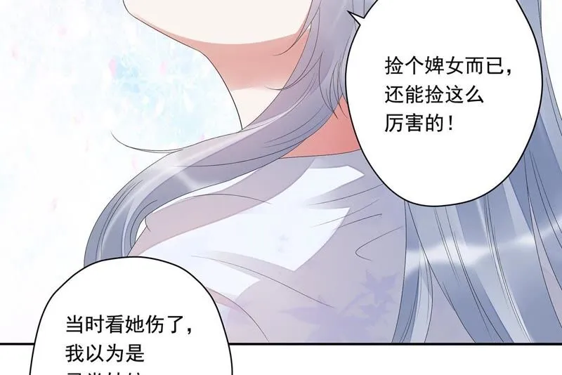 第28话 十五的惩罚？ 第42页