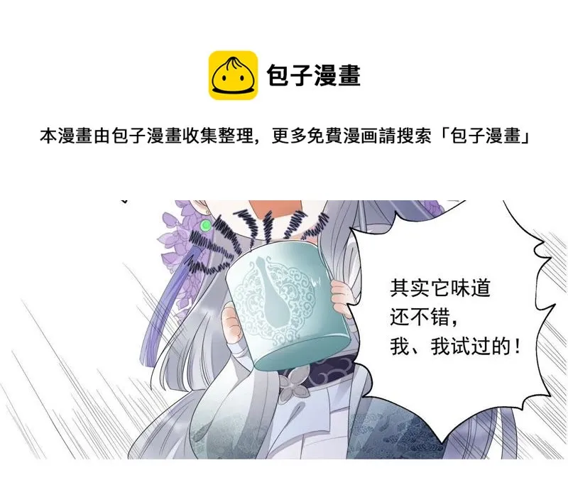 第28话 十五的惩罚？ 第59页