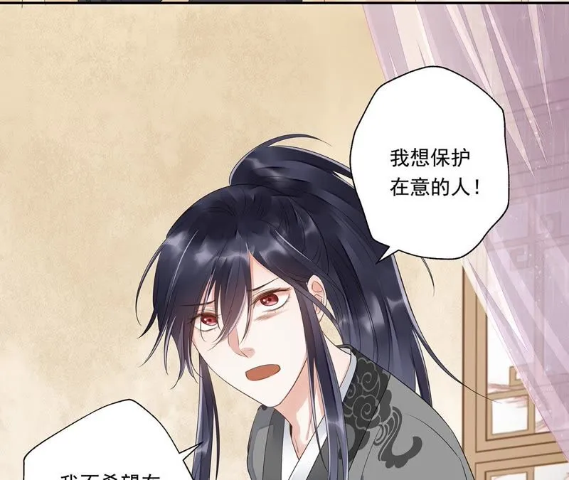 第29话 你以为我愿意？ 第10页