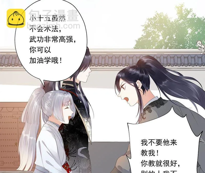 第29话 你以为我愿意？ 第42页