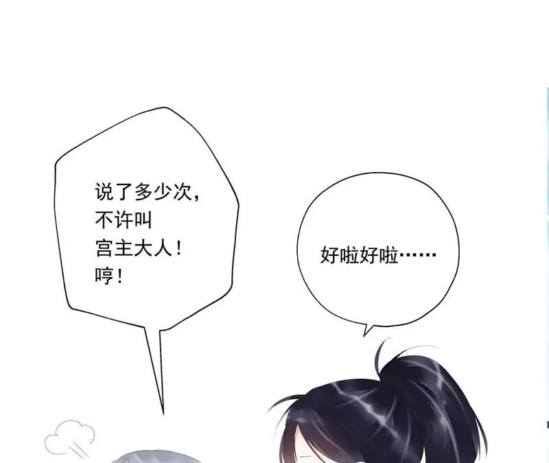 第29话 你以为我愿意？ 第56页