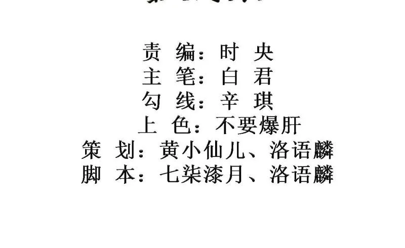 第30话 所以我才会看不起他 第2页