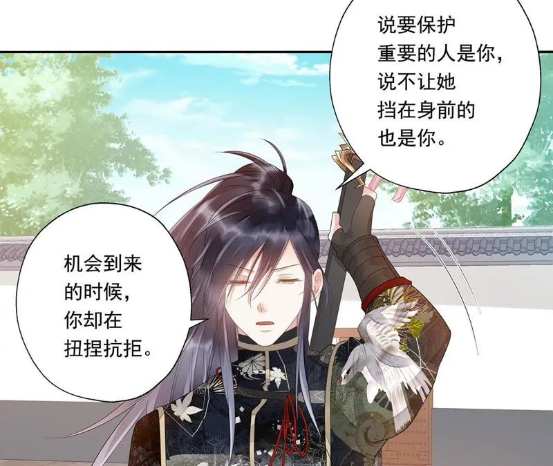 第30话 所以我才会看不起他 第5页