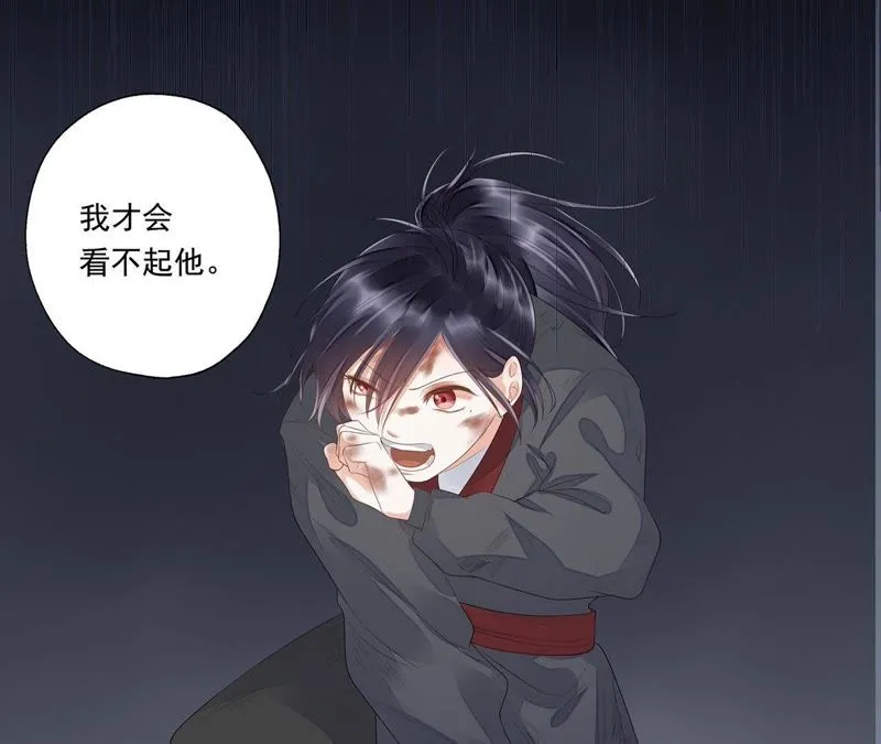 第30话 所以我才会看不起他 第30页