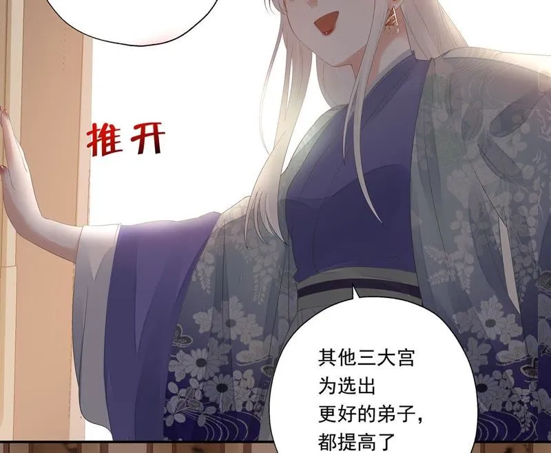 第30话 所以我才会看不起他 第43页