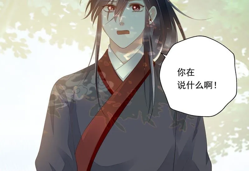 第33话 十五今天有点奇怪 第44页