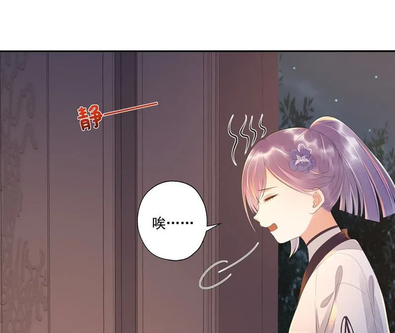 第31话 让苒苒闭嘴的方法？ 第19页
