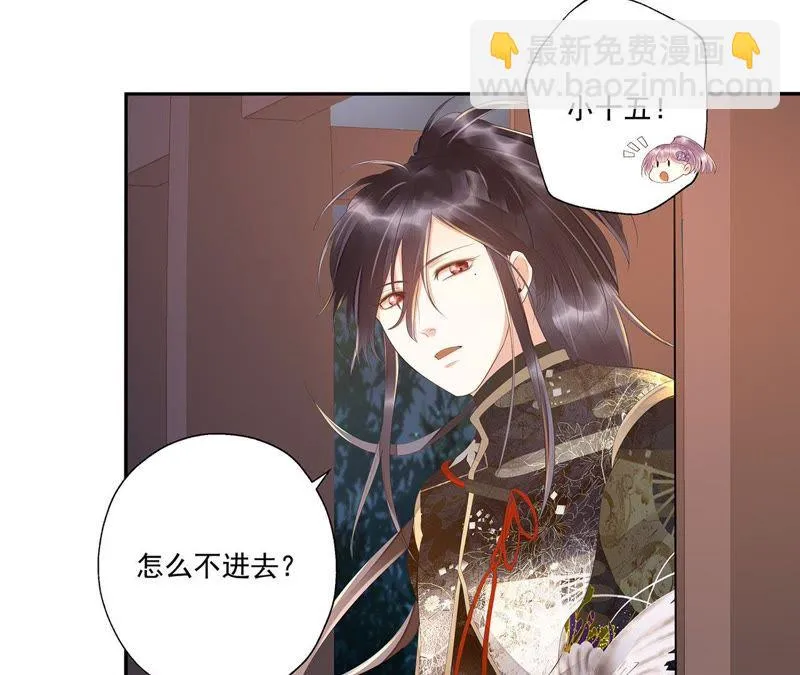 第31话 让苒苒闭嘴的方法？ 第21页