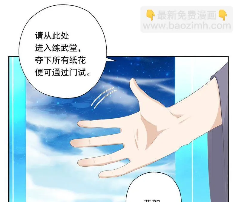 第32话 要怎么通过考核？ 第35页