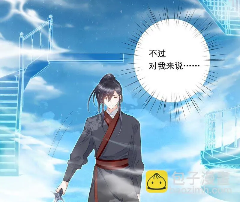 第32话 要怎么通过考核？ 第43页