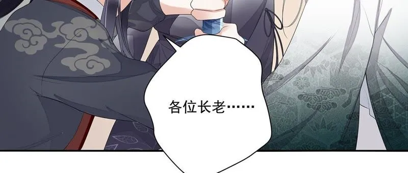 第35话 我不希望看到十五受伤 第4页