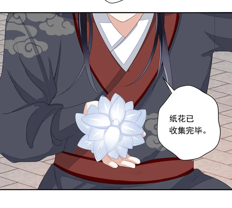 第35话 我不希望看到十五受伤 第5页