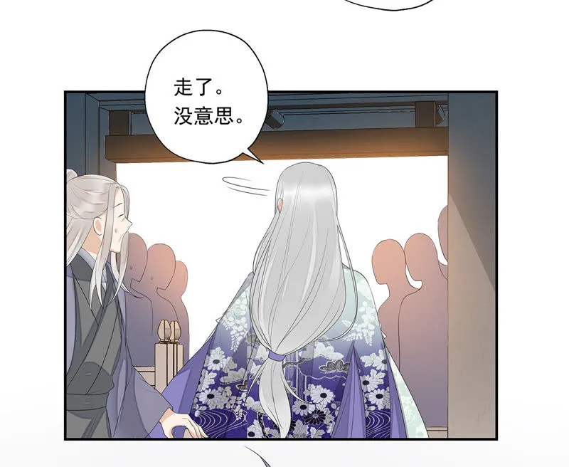 第35话 我不希望看到十五受伤 第11页