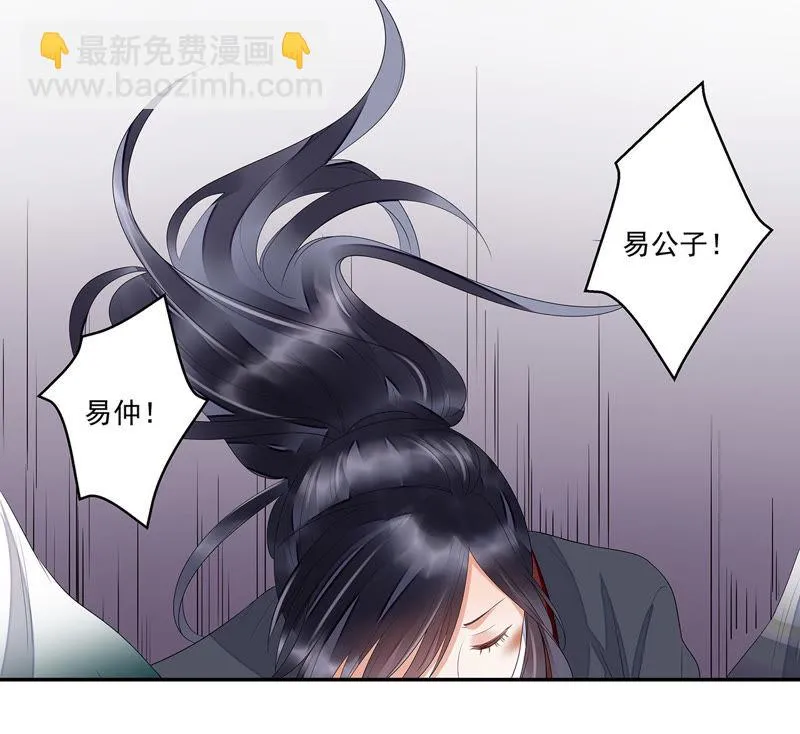 第35话 我不希望看到十五受伤 第12页