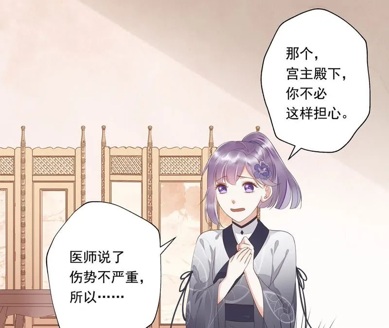 第35话 我不希望看到十五受伤 第19页