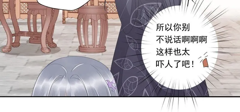 第35话 我不希望看到十五受伤 第20页