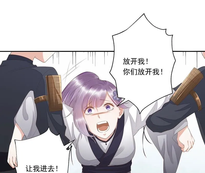 第34话 我亲自开门，谁敢拦！ 第20页