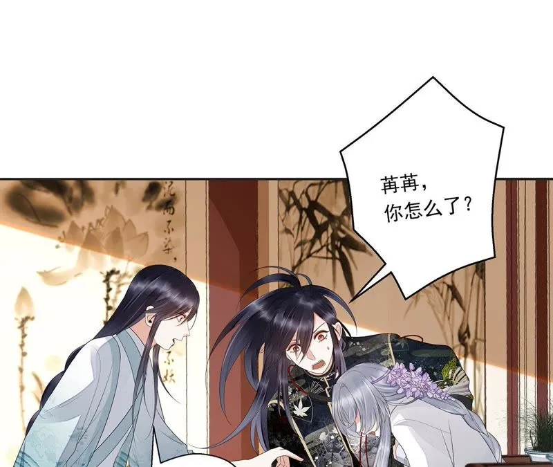 第37话（下） 东荒圣兽 第3页