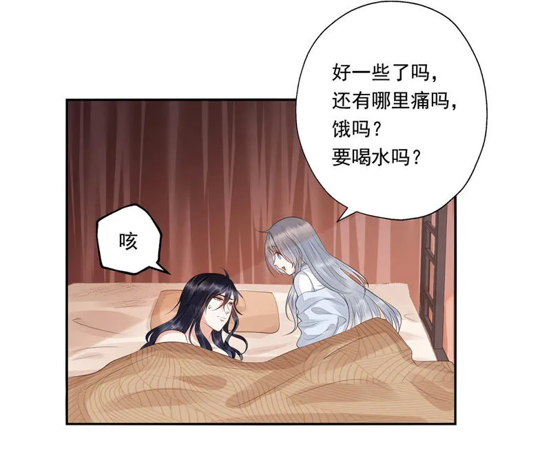 第36话（下） 我不会伤害你的 第5页