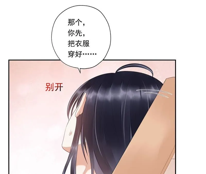 第36话（下） 我不会伤害你的 第6页