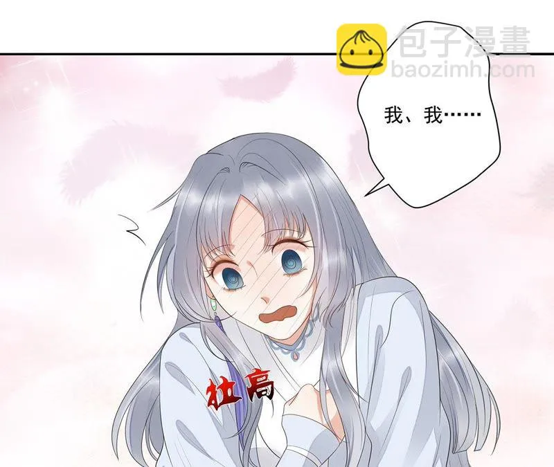 第36话（下） 我不会伤害你的 第8页