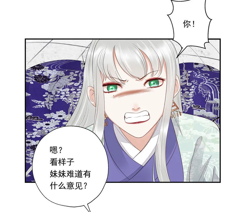 第37话（上） 应当废去修为？ 第9页