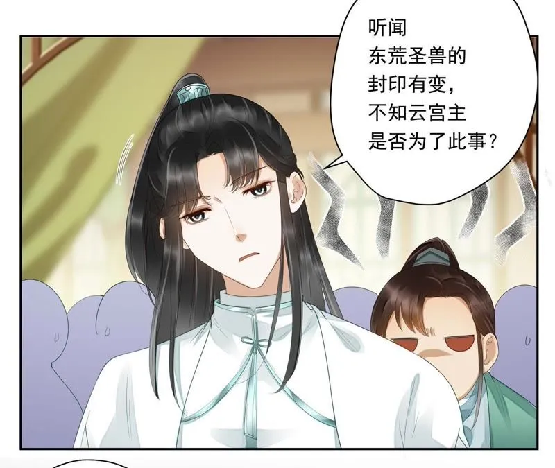 第39话（上） 城主令？ 第13页