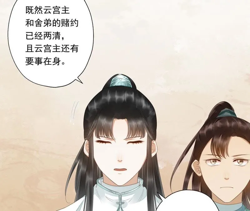 第39话（上） 城主令？ 第20页