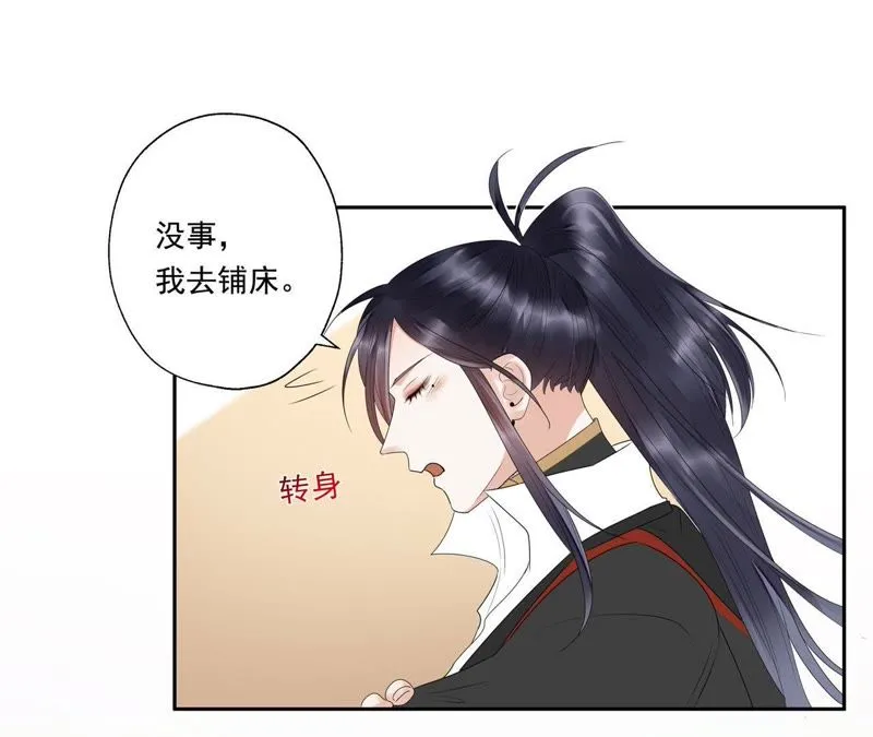 第39话（下） 十五跟我一起睡 第28页