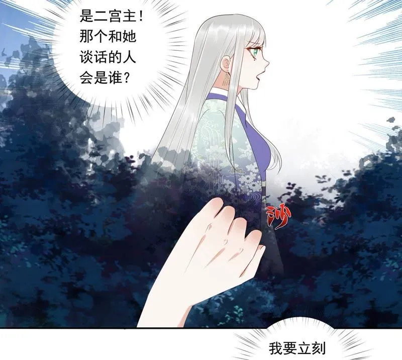 第40话 别这样，我喘不过气了 第35页