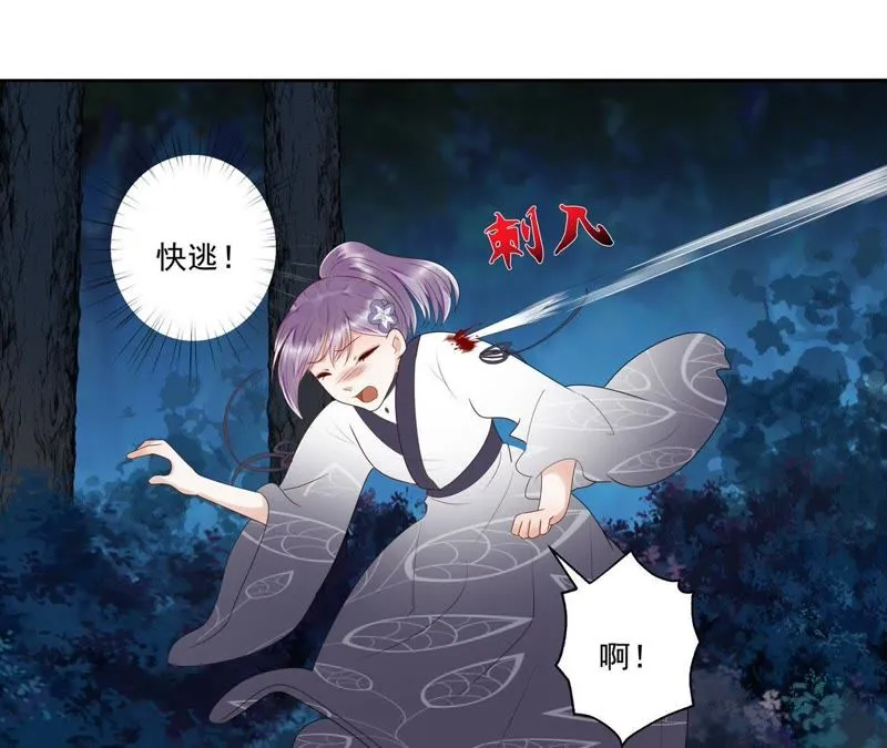 第40话 别这样，我喘不过气了 第39页