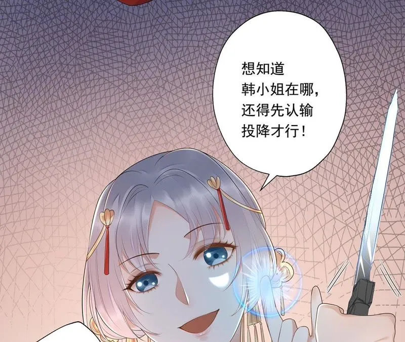 第41话 苒苒成为了新娘？ 第36页