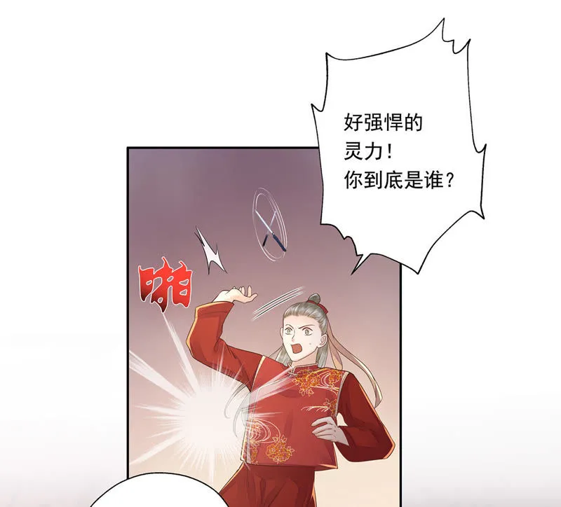 第41话 苒苒成为了新娘？ 第38页