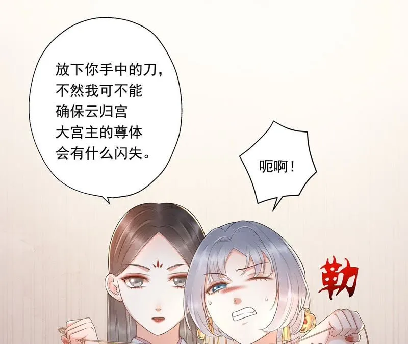 第41话 苒苒成为了新娘？ 第45页