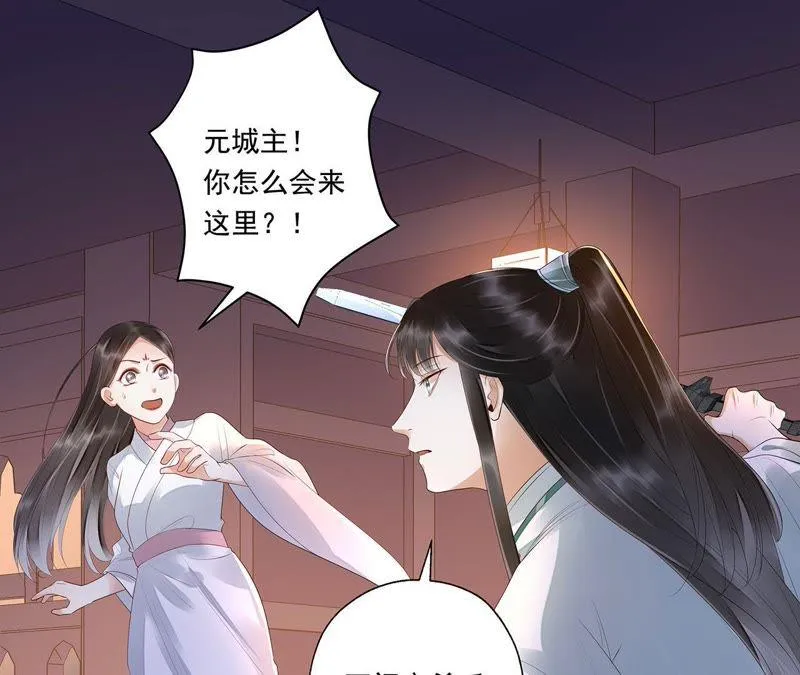 第43话 非我族类，其心必异！ 第3页