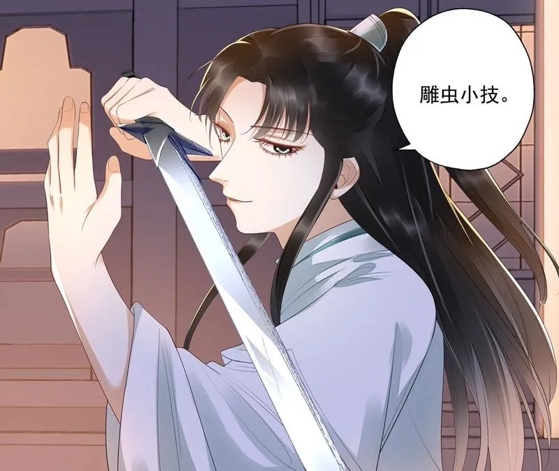 第43话 非我族类，其心必异！ 第8页